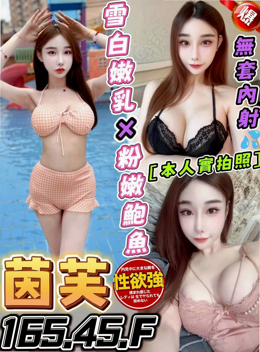 八里找援：夏伊 |台妹|168cm|52kg|C杯|23y|