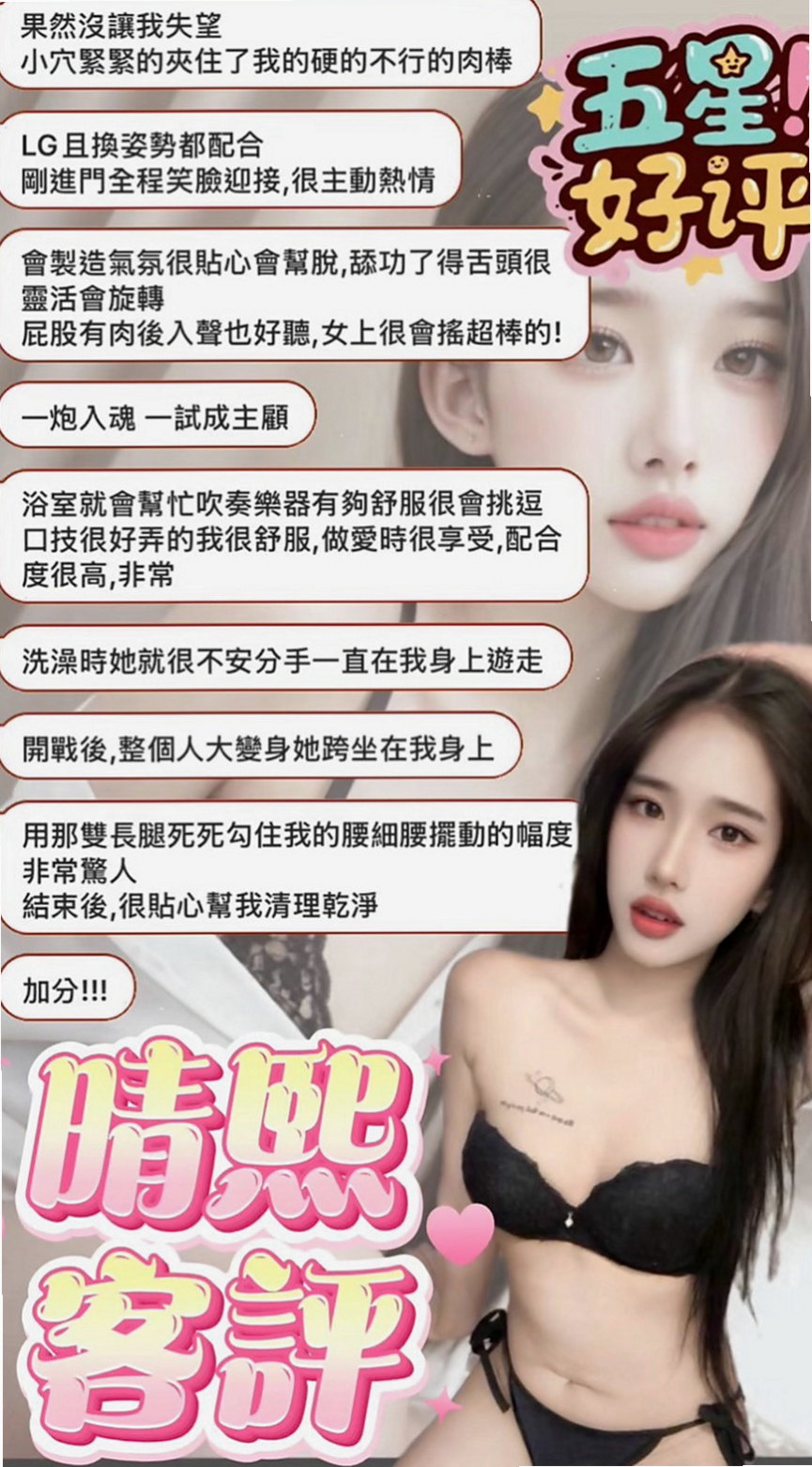 坪林外約按摩:小萍 |服飾店女孩|167cm|48kg|D杯|19y|