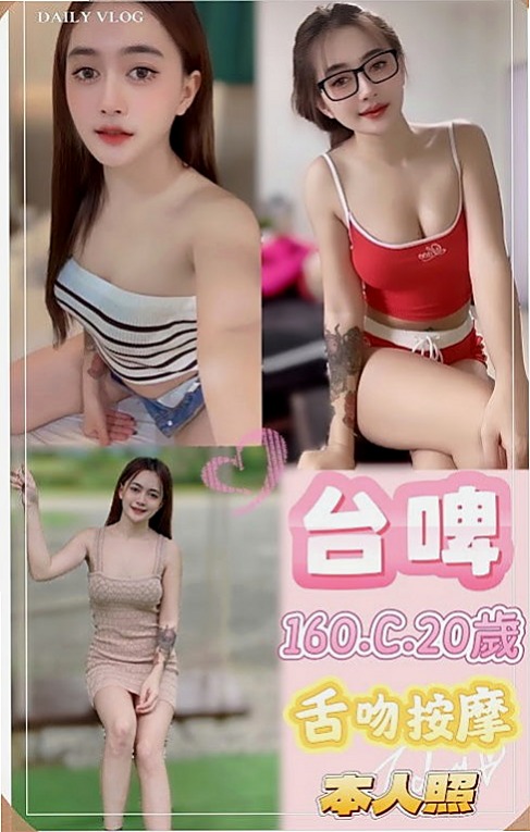 北門外賣茶:美怡 |飢渴慾女|168cm|45kg/|D杯|20y|