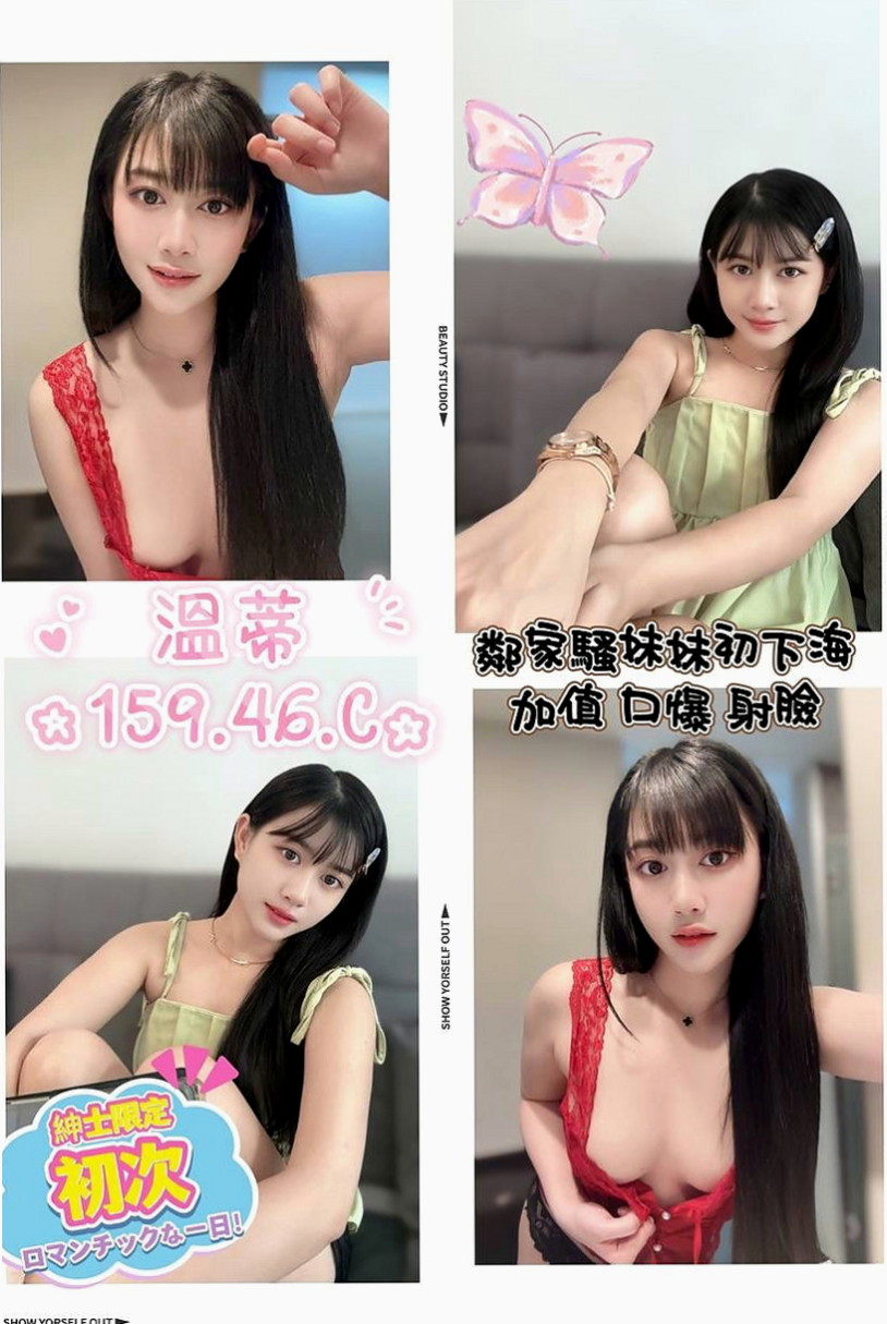 三重按摩全套:曼夏 |臺灣女模|169cm|54kg|C杯|21y|