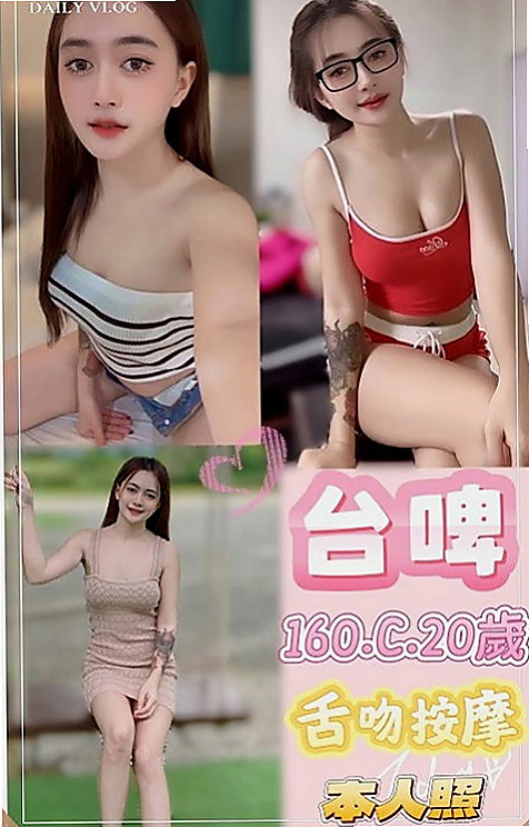北門外賣茶：美怡 |飢渴慾女|168cm|45kg/|D杯|20y|