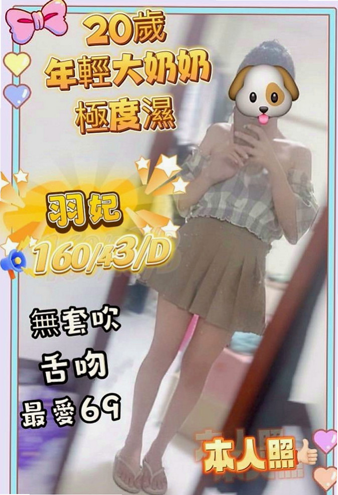 茂林伴遊：思思 |淫蕩輕熟女|170cm|52kg|C杯|20y|
