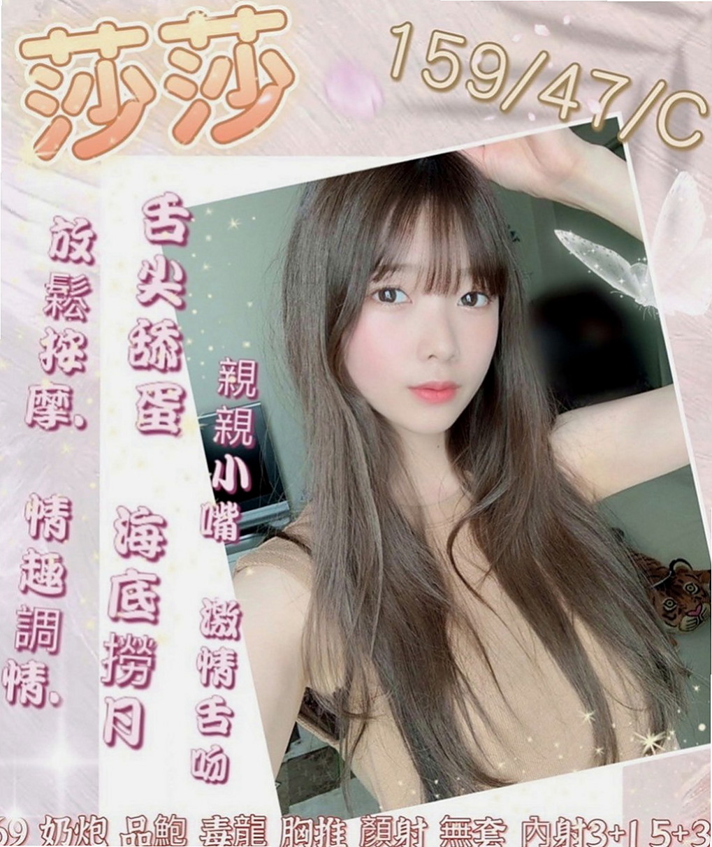 田寮好茶：貝娜 |楊老師|163cm|49kg|D杯|20y|