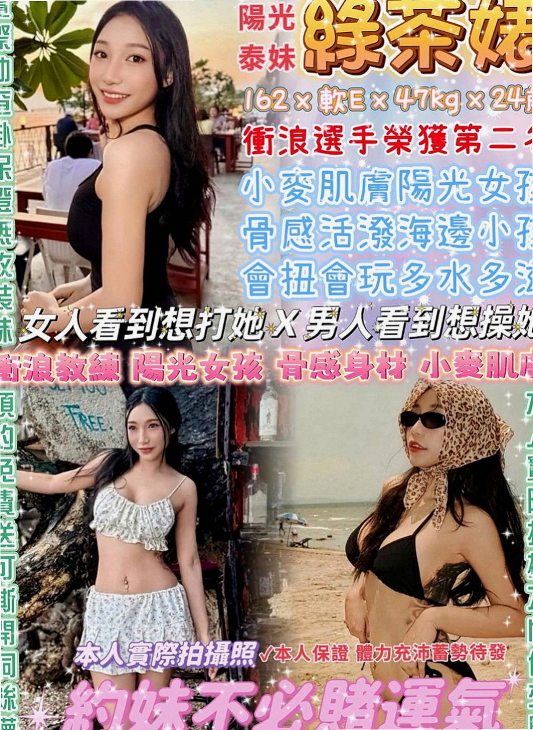大溪全套服務：栗子 |瑜珈正妹|169cm|54kg|C杯|19y|