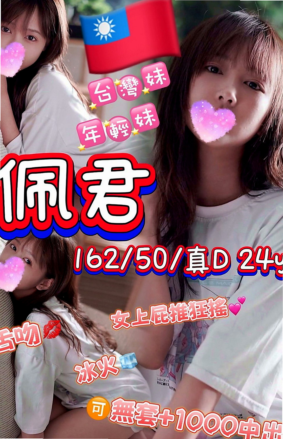 坪林外出：舒小雅 |幼齒新妹|170cm|51kg|C杯|24y|