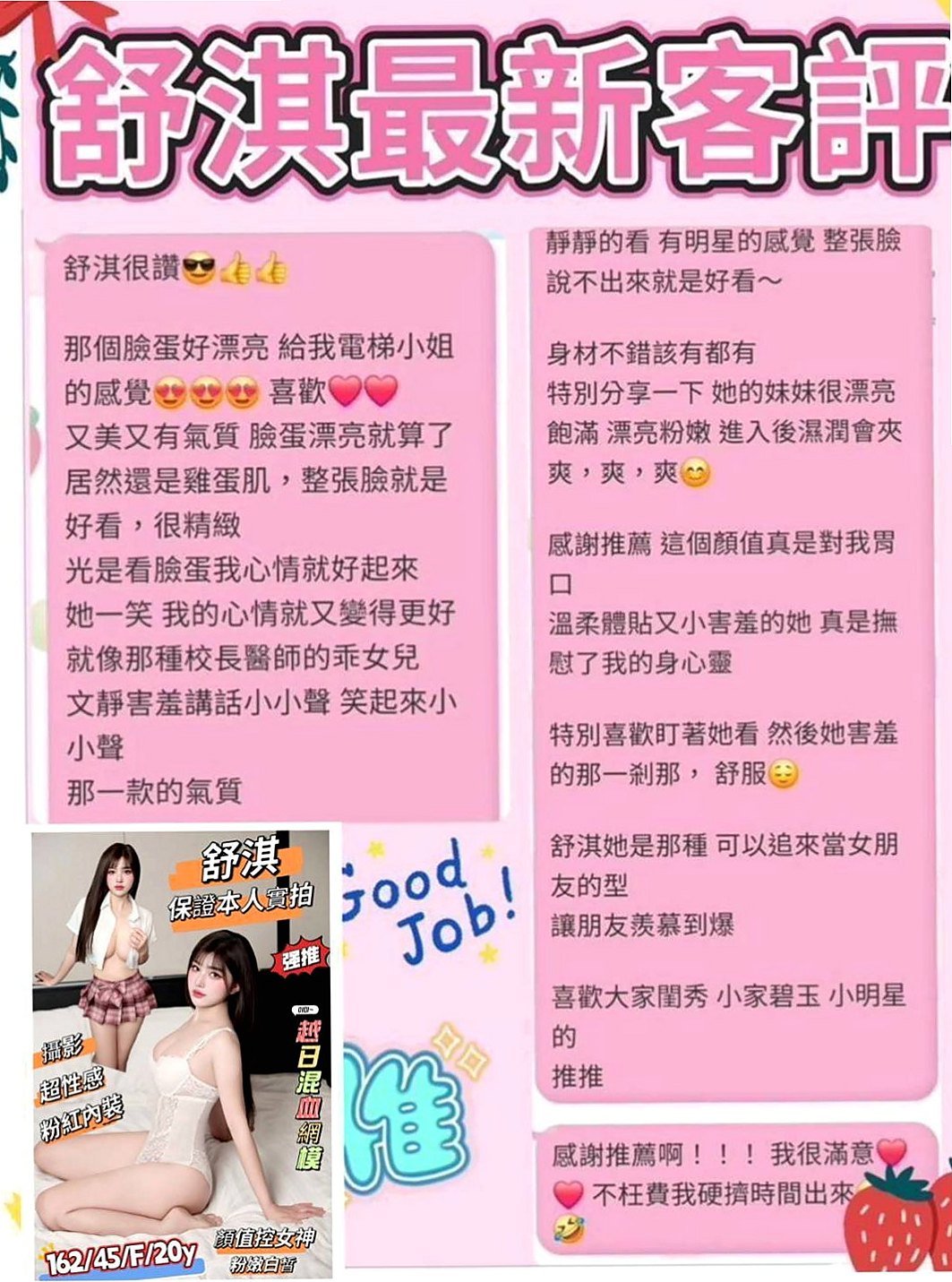 楊梅美女外送推薦 - 曼香(極品小騷貨 / 168cmcm / 43kg/kg / D杯 / 21y歲)