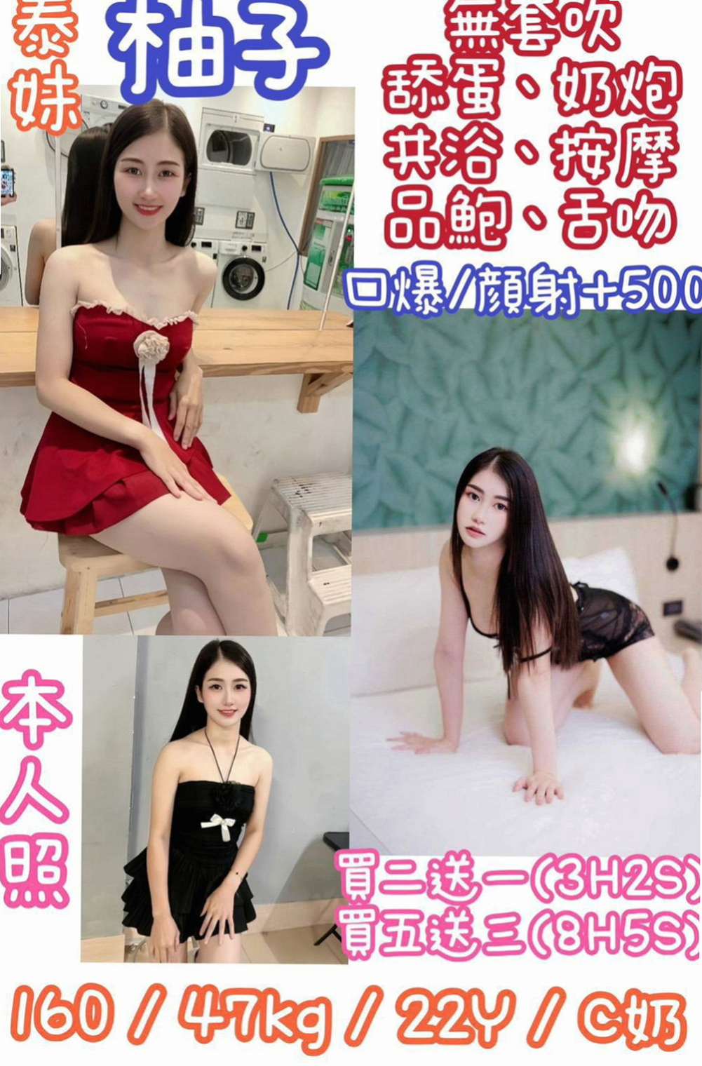 台中外約：佩佩 |廣告策劃|163cm|44kg/|D杯|20y|