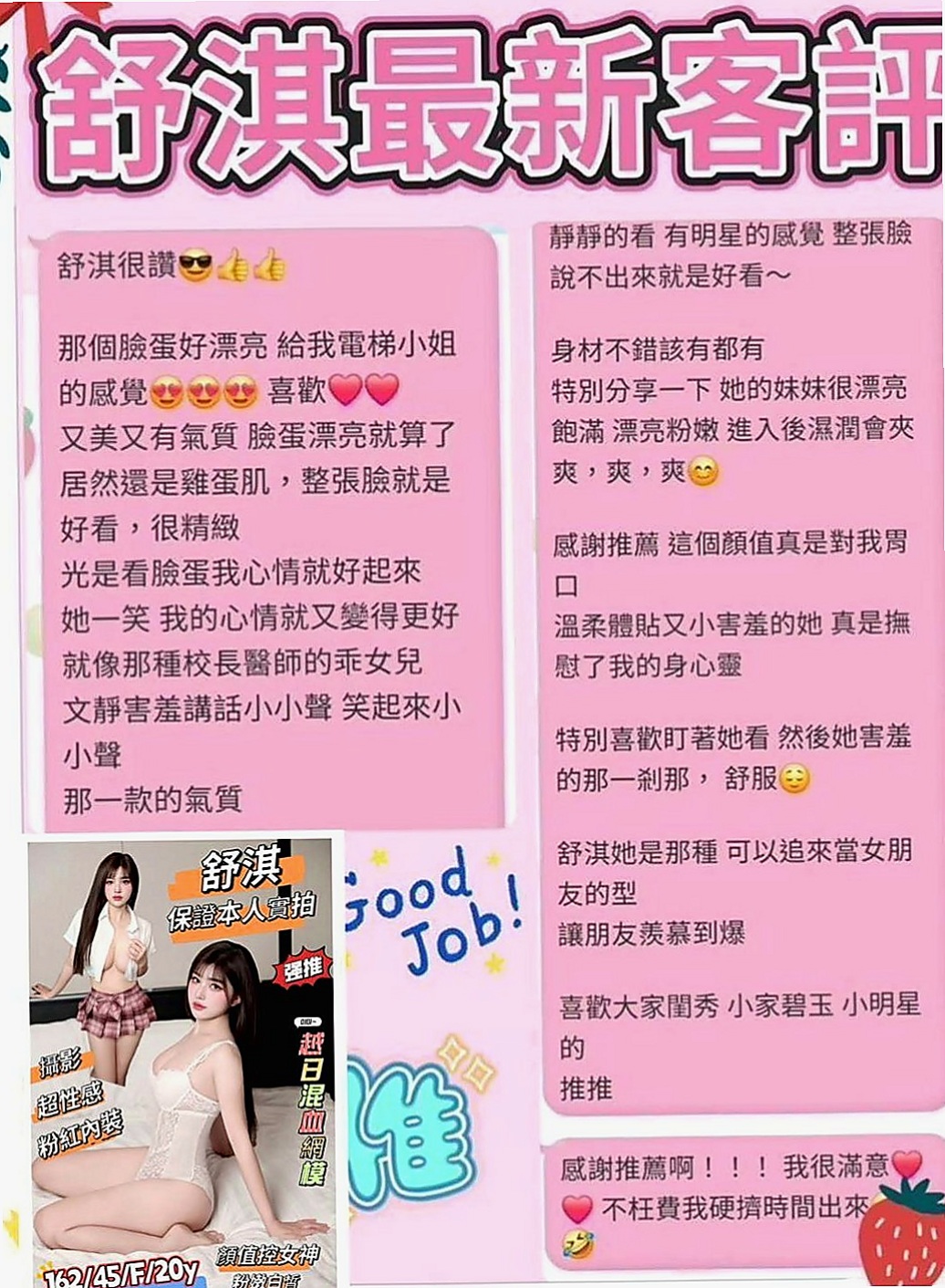 楊梅美女外送推薦 - 曼香（極品小騷貨 / 168cmcm / 43kg/kg / D杯 / 21y歲）