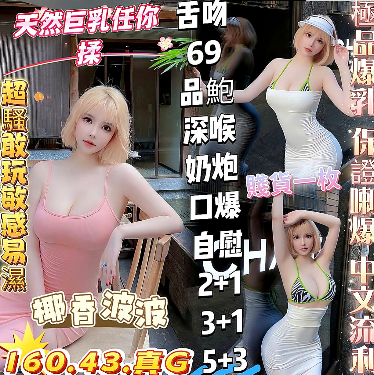 佳里按摩:悦雅 |性感學生|169cm|55kg|C杯|22y|