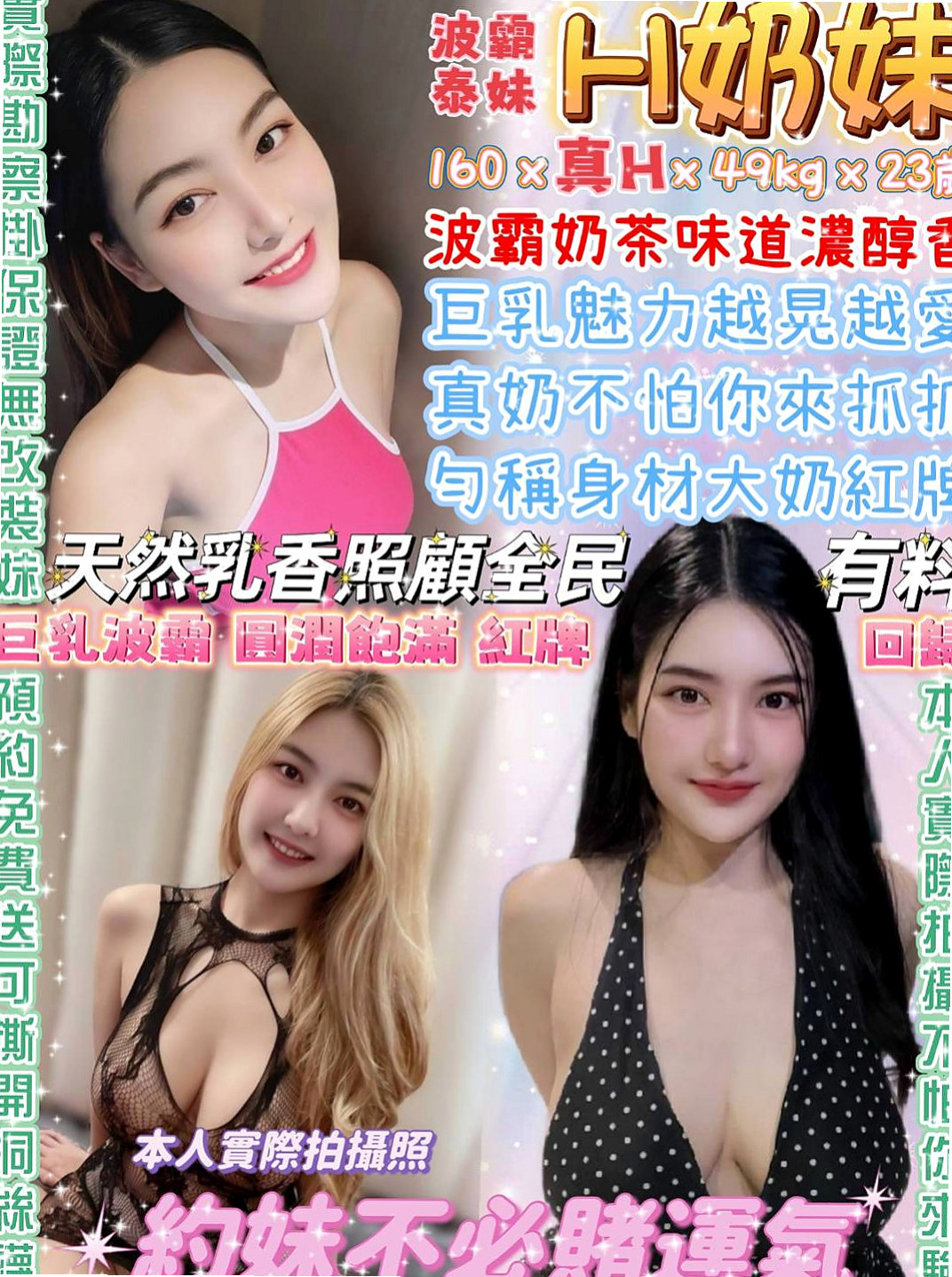雲林 外送茶 心雨（性感秘書）164cmcm 54kgkg E罩杯 20y歲