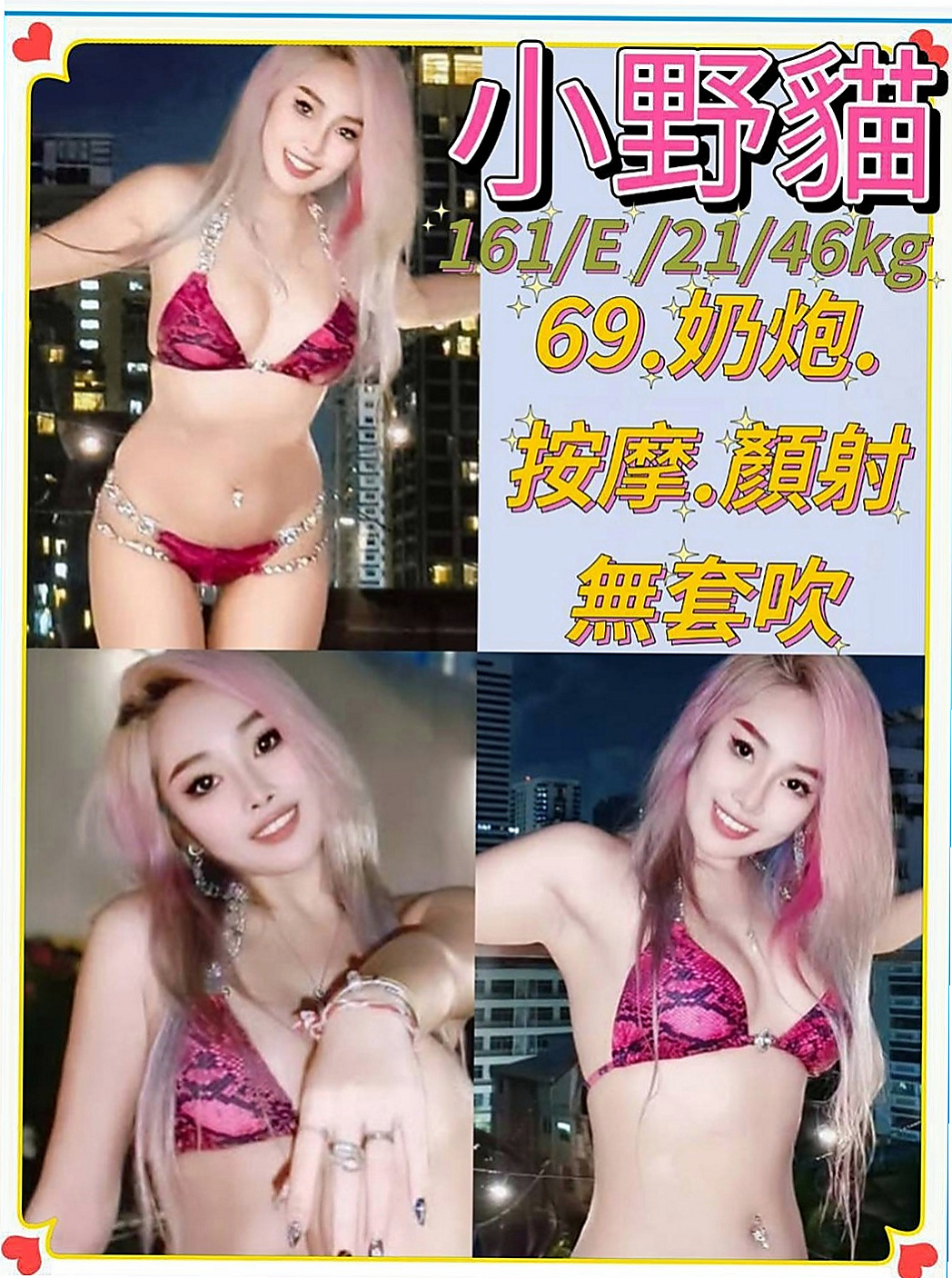 桃園外送茶|外約茶：映真 |風韻人妻|169cm|48kg|E杯|19y|