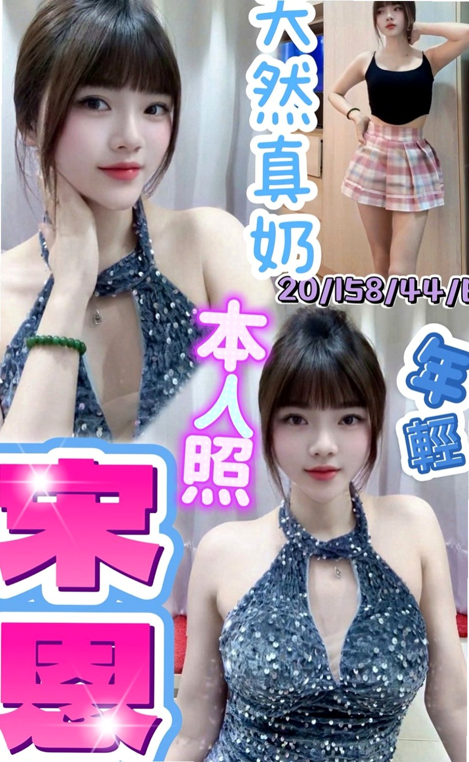 【大里】小米椒|按摩外送|按摩店小妹|168cm/47kg/C杯/22y