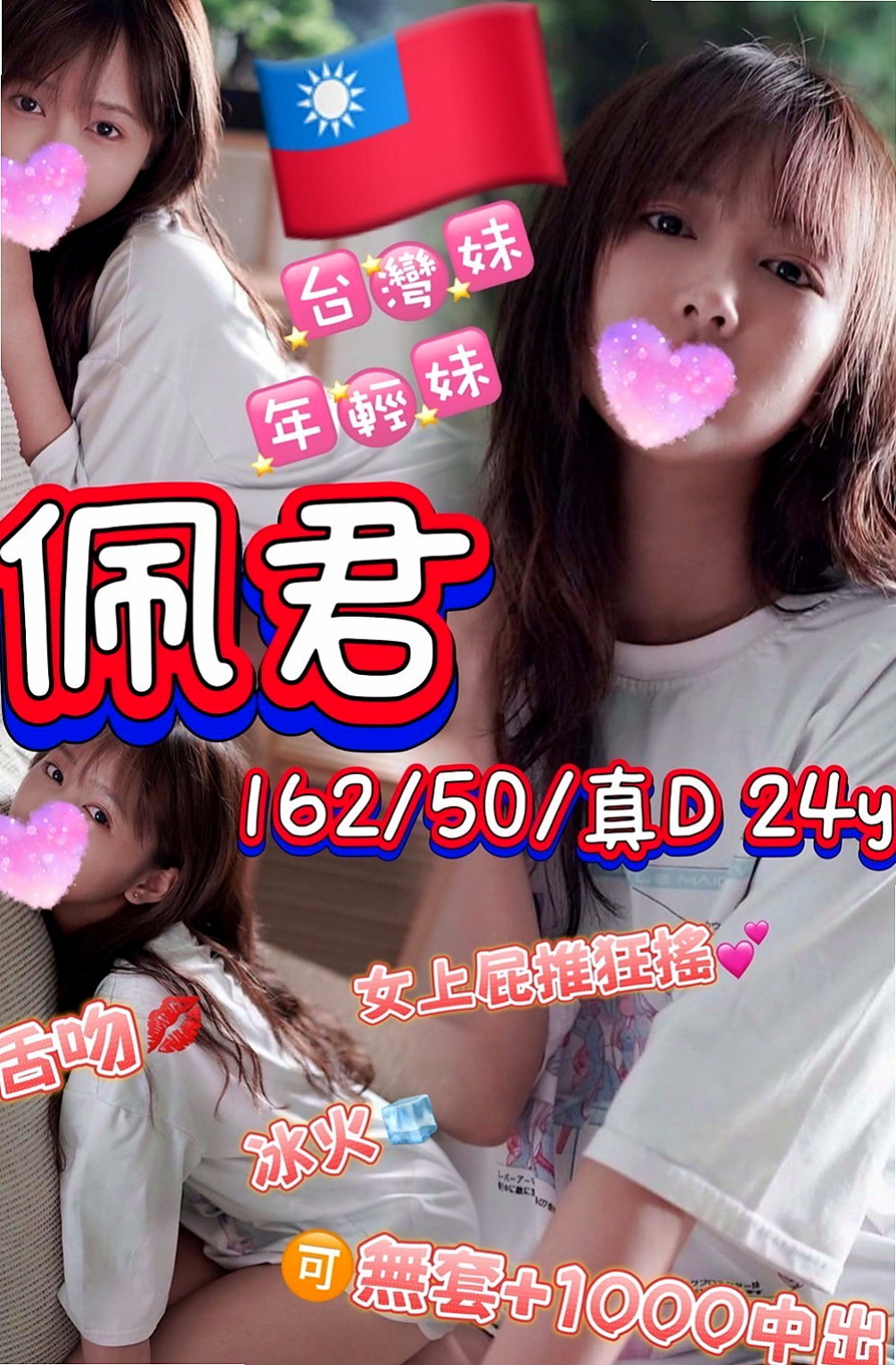 坪林外出:舒小雅 |幼齒新妹|170cm|51kg|C杯|24y|