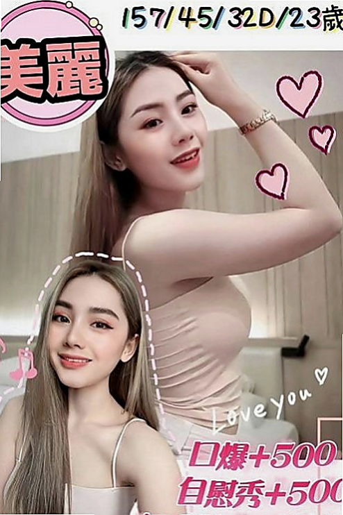 汐止外叫：培培 |新生代 小模|164cm|54kg|C杯|22y|