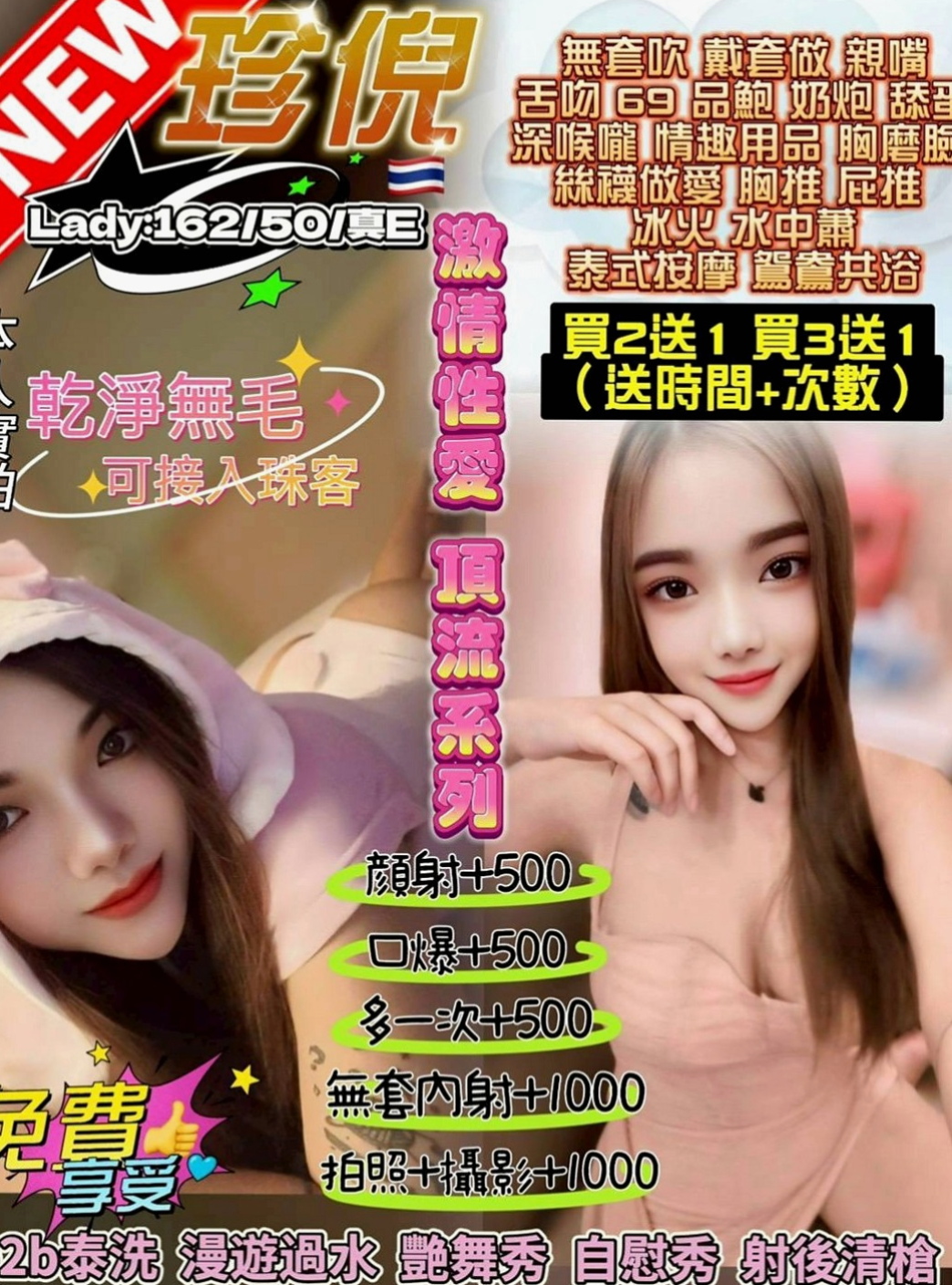 🌸觀音找小姐 孟萱🌸可愛幼教老師|168cm/50kg/E杯|21y歲