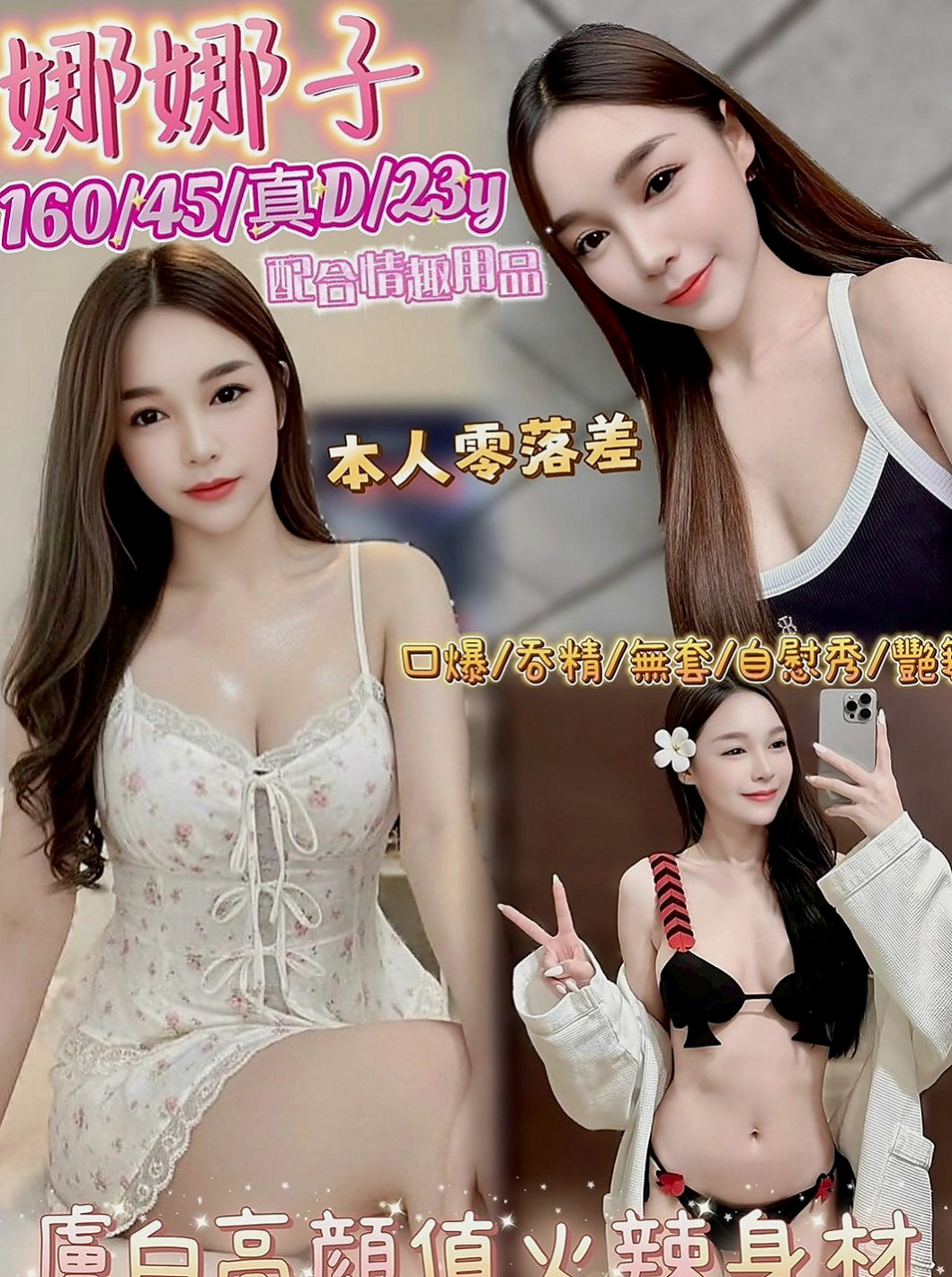 苗栗按摩外送：路絲 |花店小妹|164cm|49kg|D杯|19y|