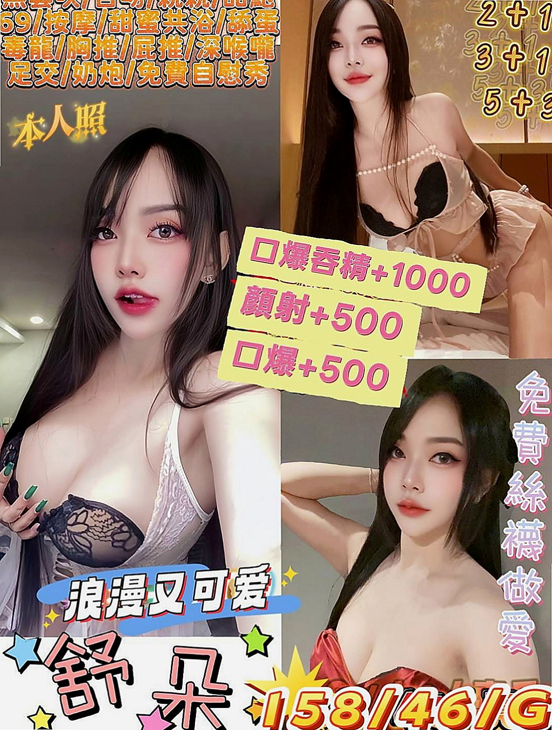 大雅外約服務：艾琳 |兼職的表妹|168cm|43kg/|C杯|23y|