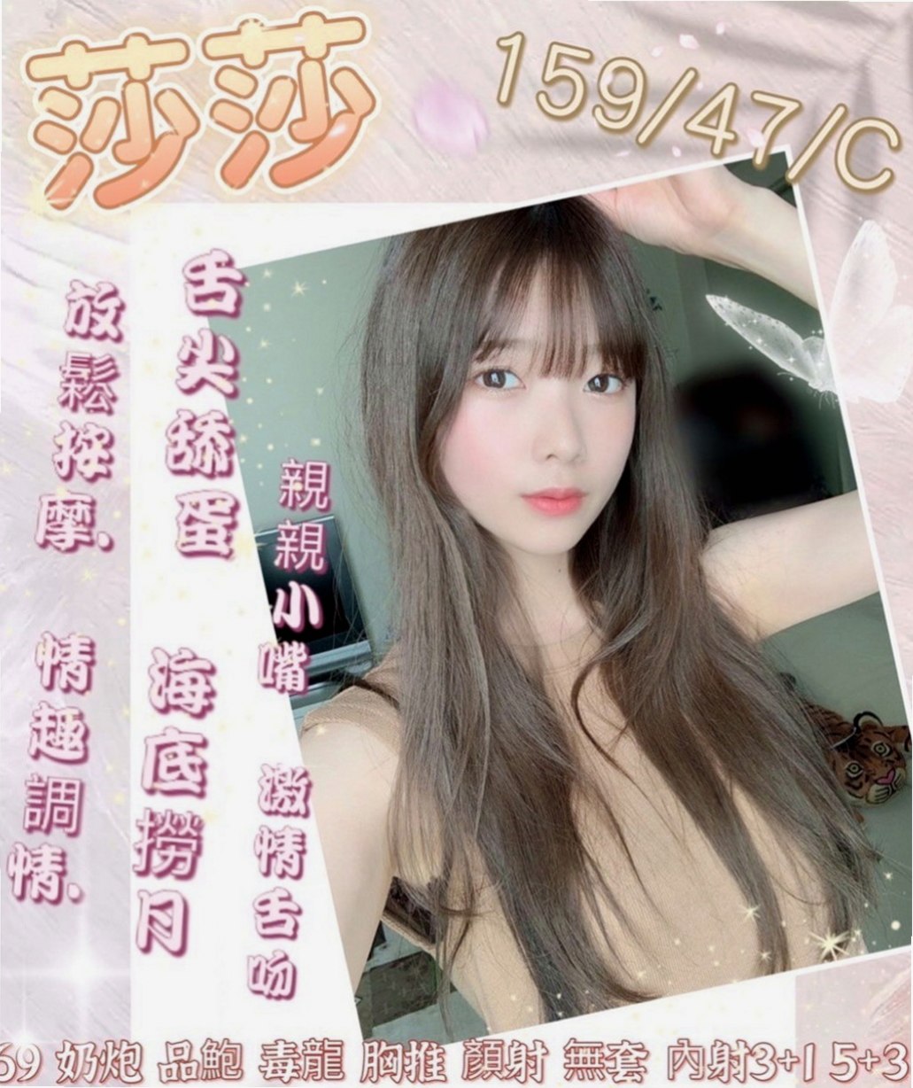 田寮好茶:貝娜 |楊老師|163cm|49kg|D杯|20y|