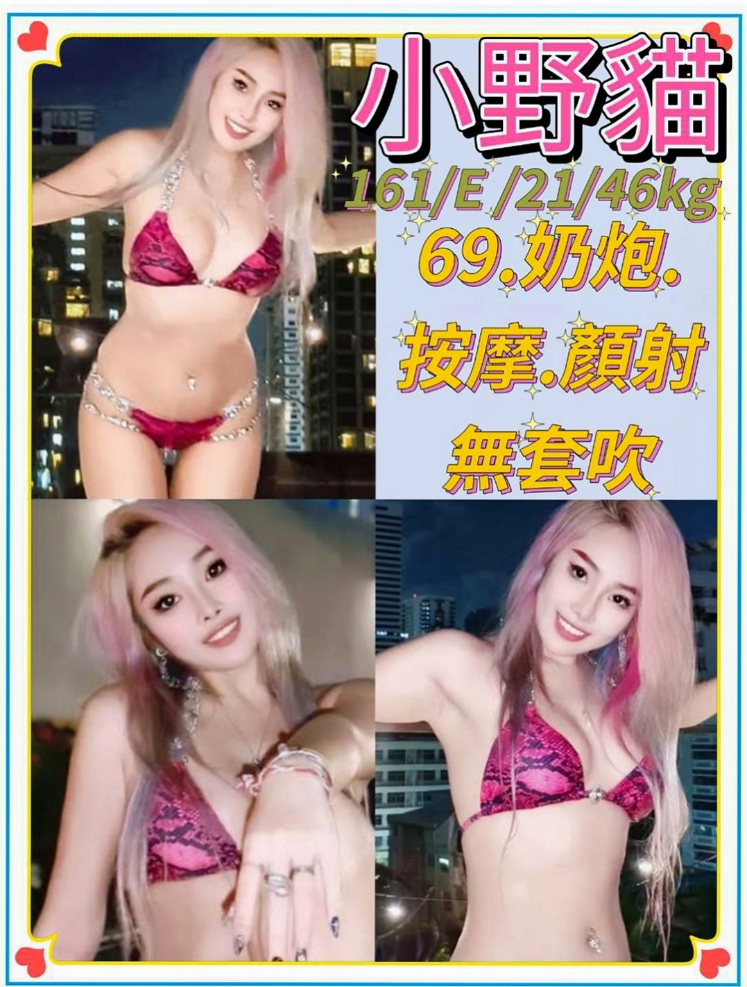 桃園外送茶|外約茶:映真 |風韻人妻|169cm|48kg|E杯|19y|