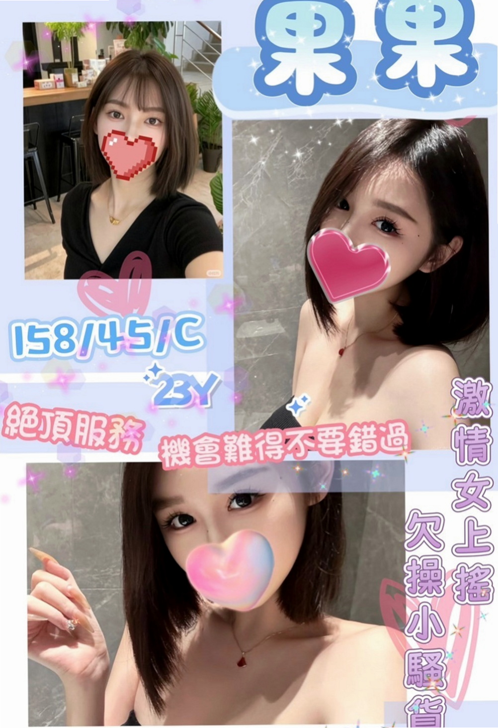 楠西找女人：小米 |爆乳車展|167cm|52kg|E杯|18y|