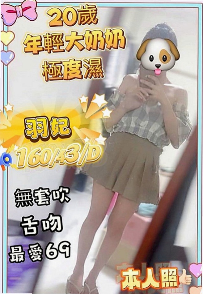 台北定點茶|找小姐：尼依 |護士姐姐|169cm|46kg|D杯|19y|