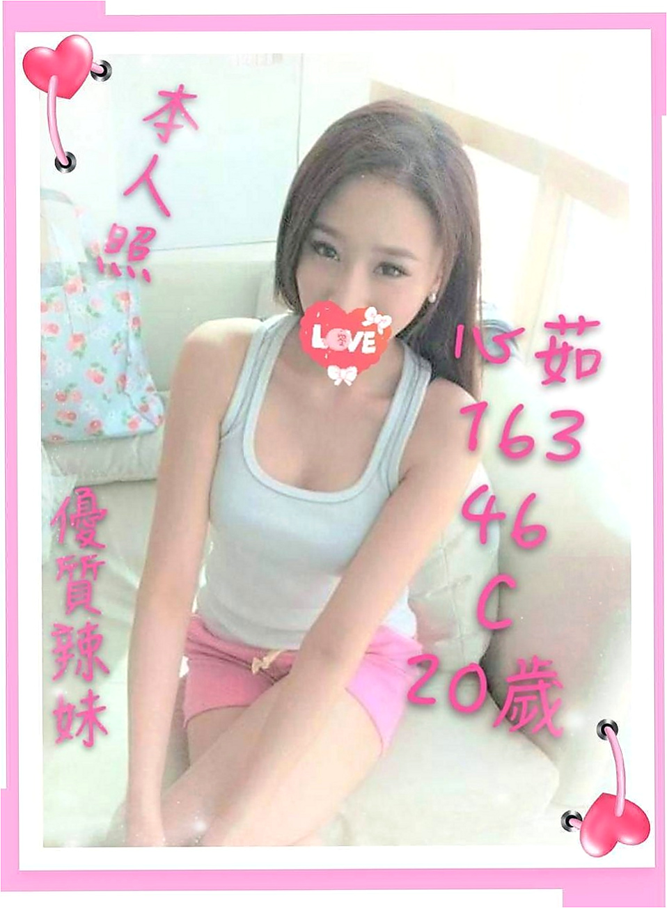 中山全套服務：小雲 |在線空姐|170cm|42kg/|D杯|18y|