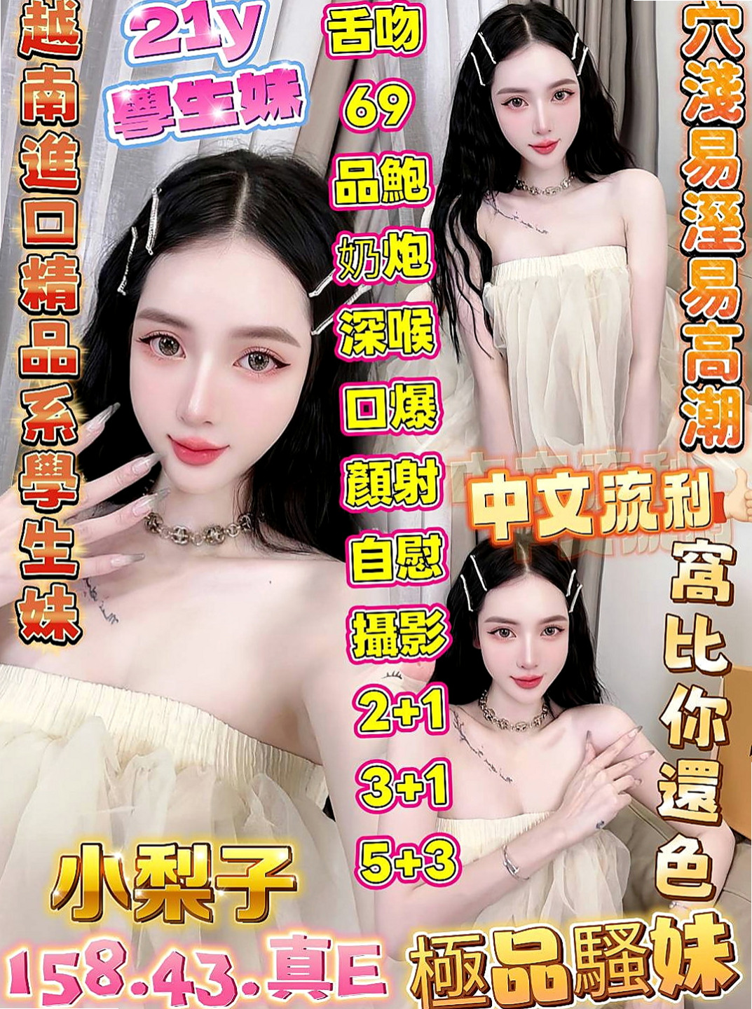 萬里按摩:凱若 |性感秘書|169cm|48kg|D杯|22y|