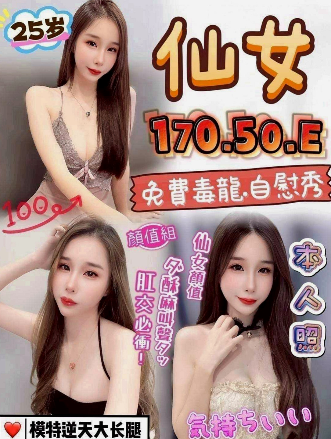 桃園品茶：千惠 |在校學生妹|168cm|53kg|E杯|24y|
