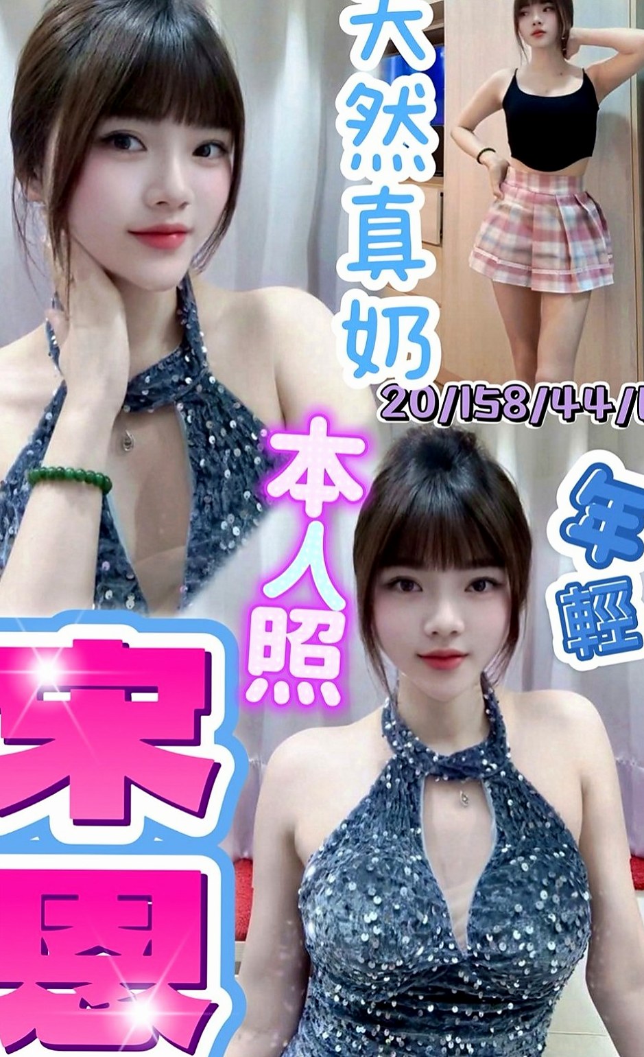 【大里】小米椒｜按摩外送｜按摩店小妹｜168cm/47kg/C杯/22y