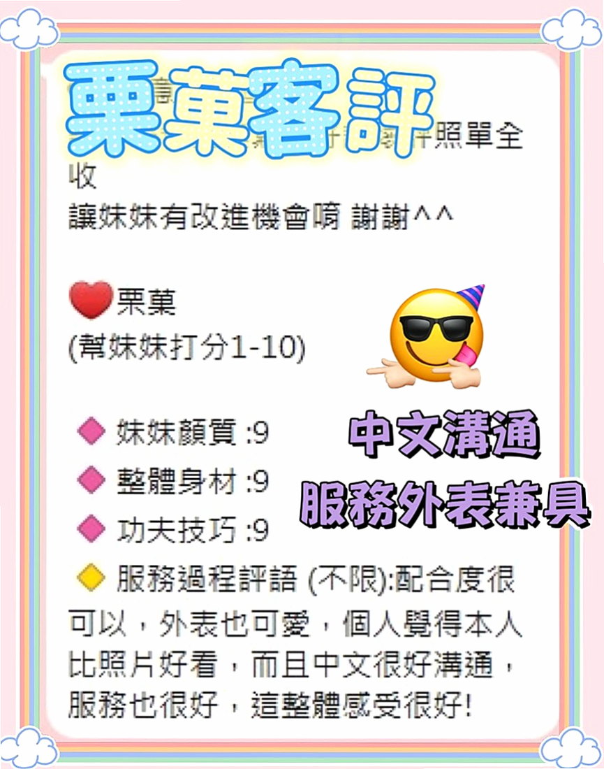 新化外出：曼琪 |學生妹兼職|169cm|46kg|E杯|21y|