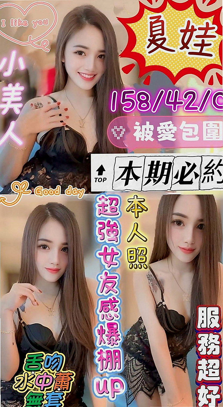 白河外送茶坊：萊伊 |台灣女孩|166cm|52kg|D杯|20y|