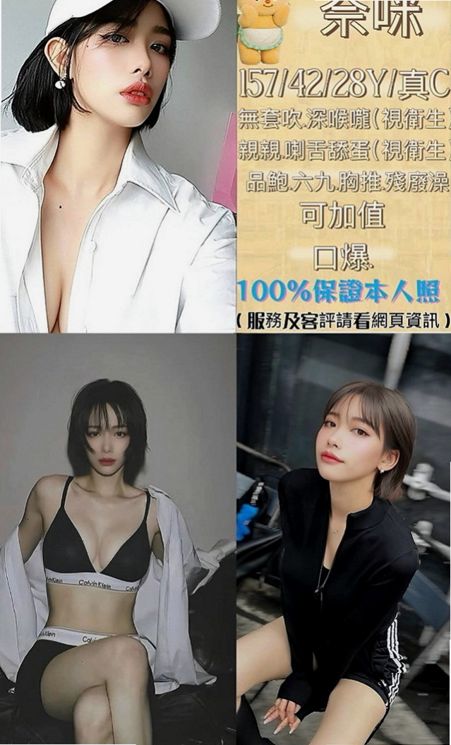深坑按摩全套:伊琳 |台中特價妹妹|166cm|45kg/|C杯|19y|