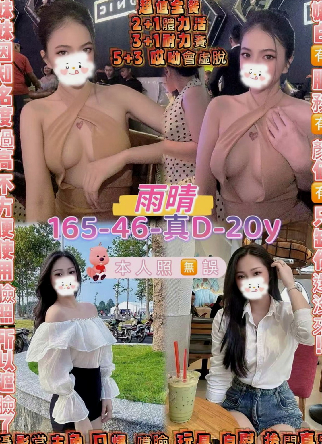 大內 外叫小姐 拉多（寂寞少婦）166cmcm 51kgkg E罩杯 19y歲