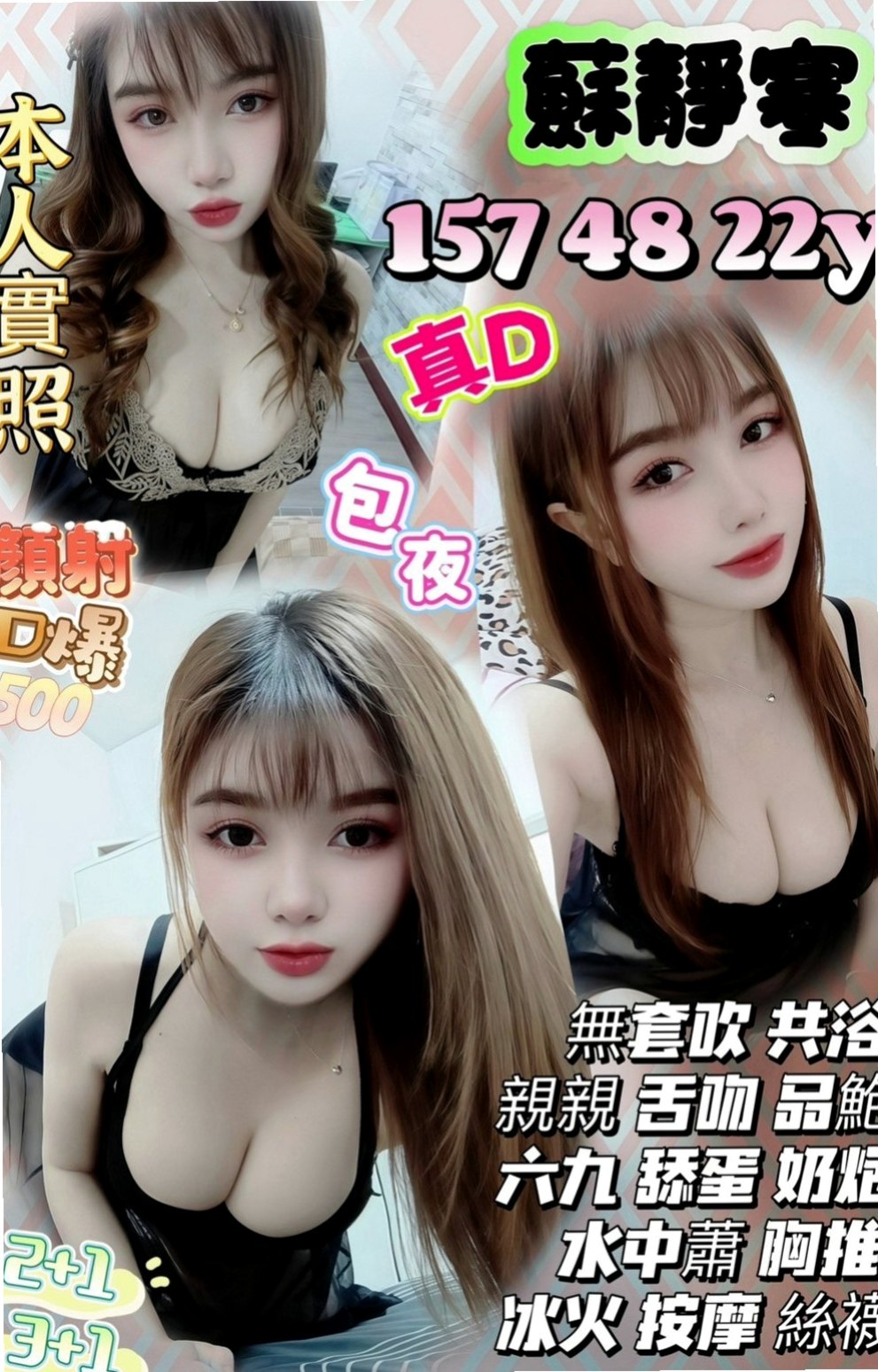 南港小姐外約：伊娃 |小模兼職|163cm|47kg|E杯|20y|