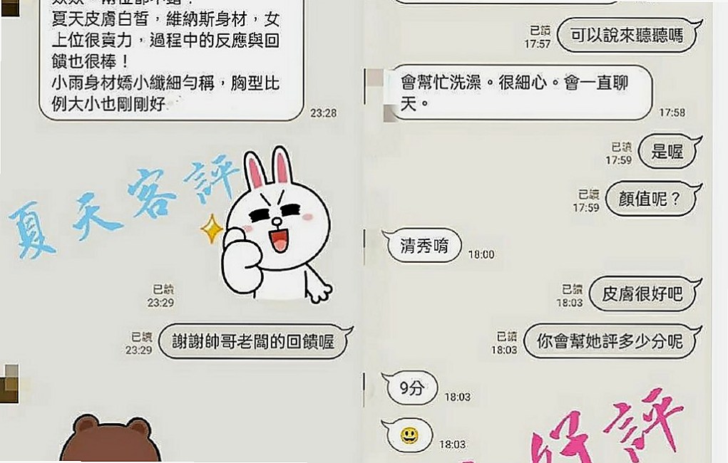 鳥松外送服務推薦 - 靜芃（健身房女教練 / 165cmcm / 45kg/kg / C杯 / 18y歲）