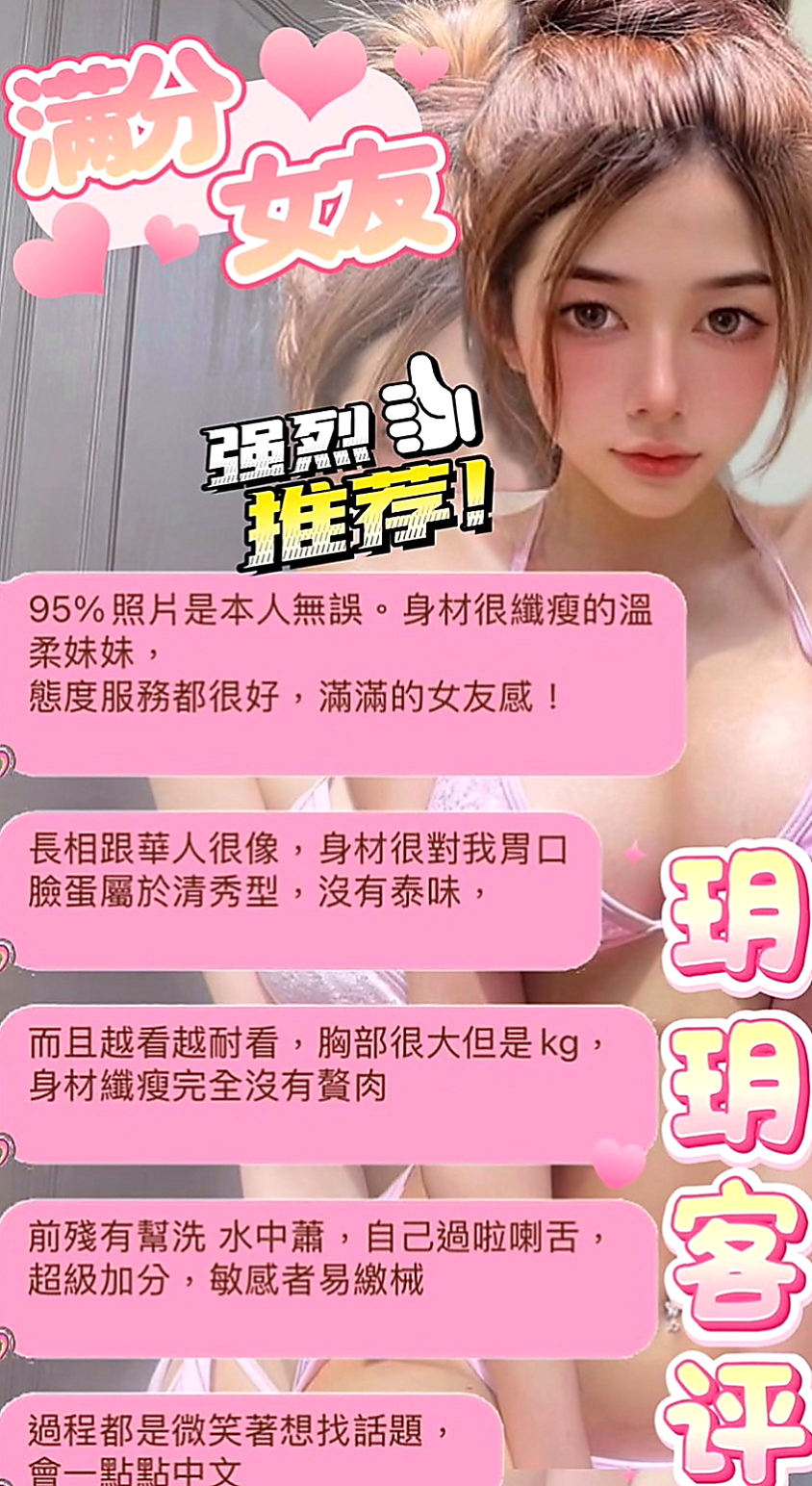嘉義油壓：妍妍 |新生代 小模|163cm|45kg/|E杯|21y|