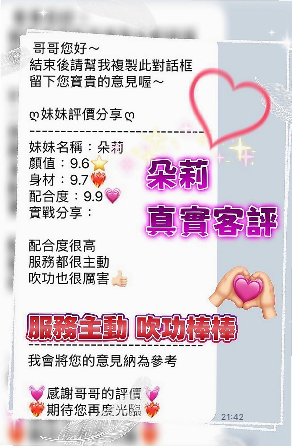 南投定點茶|一夜情：夢糖 |大三學生|163cm|54kg|D杯|22y|