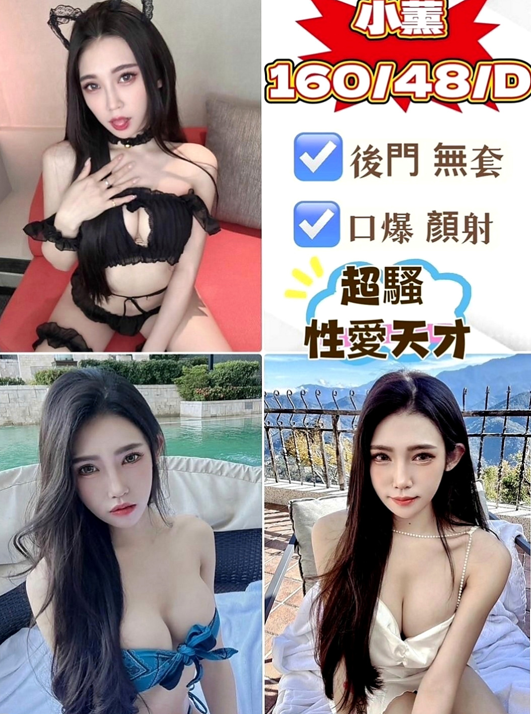 美濃找女人：奈奈 |童顏巨乳係正妹|167cm|42kg/|D杯|21y|