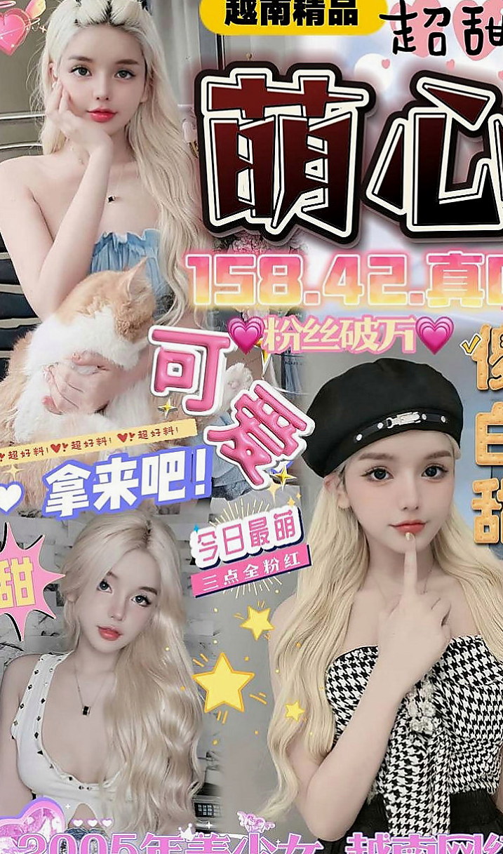 永安好茶：叮噹 |留學生|164cm|48kg|D杯|21y|