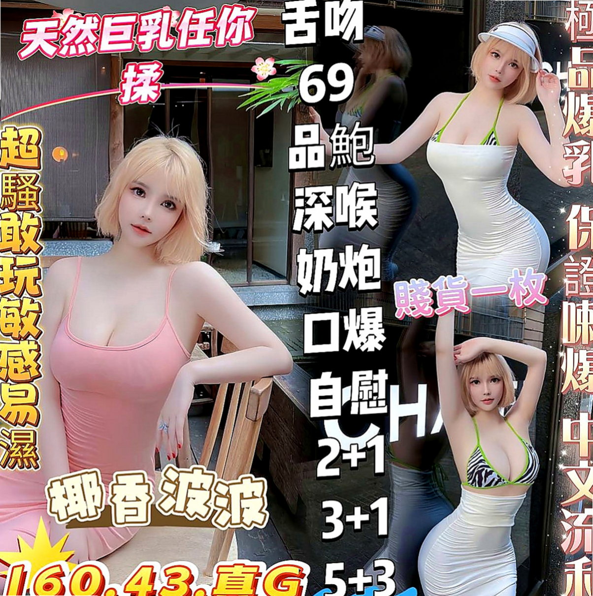 佳里按摩：悦雅 |性感學生|169cm|55kg|C杯|22y|