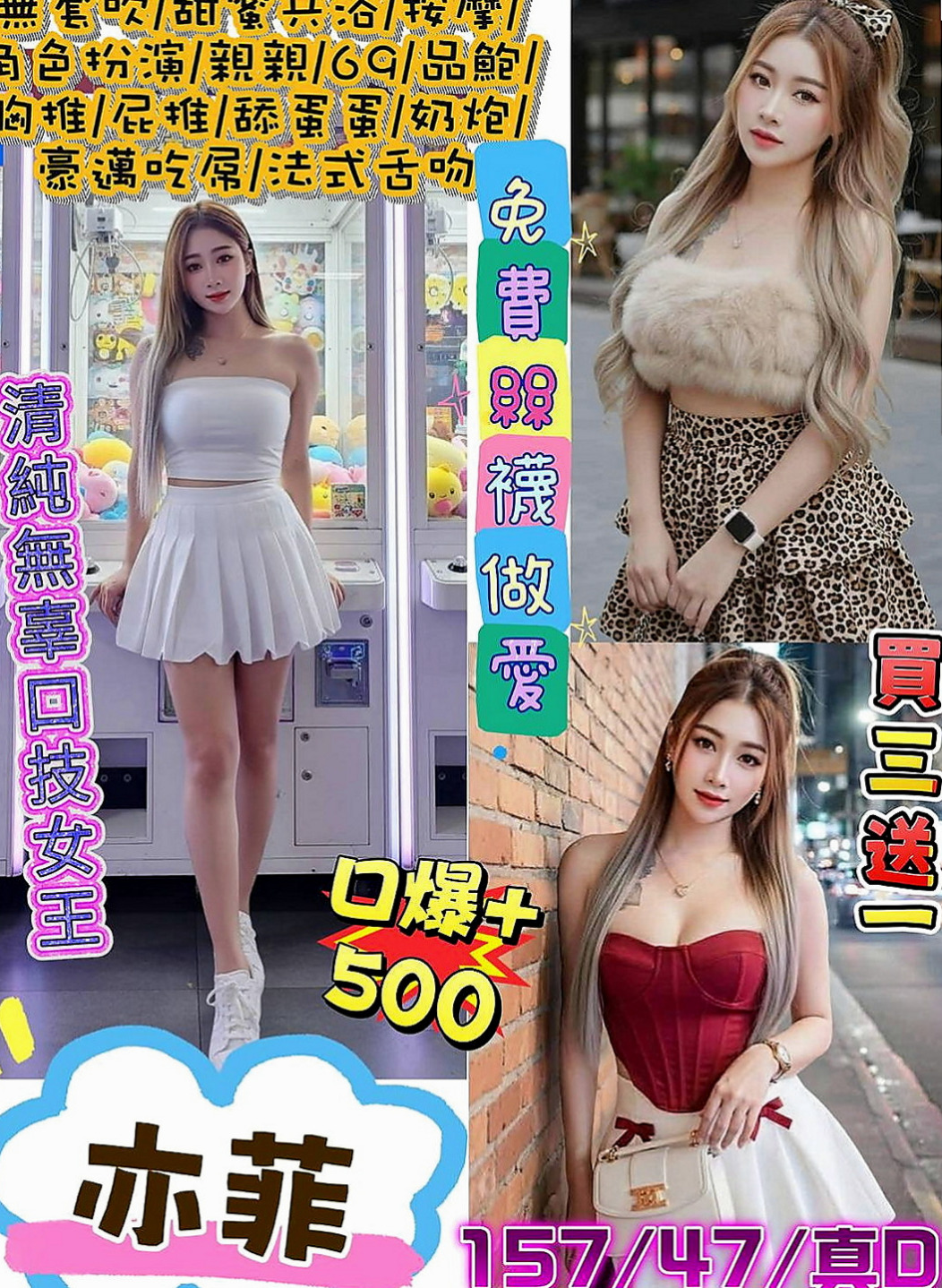 內湖外出推薦 - 小凌（大學系花 / 164cmcm / 44kg/kg / E杯 / 24y歲）