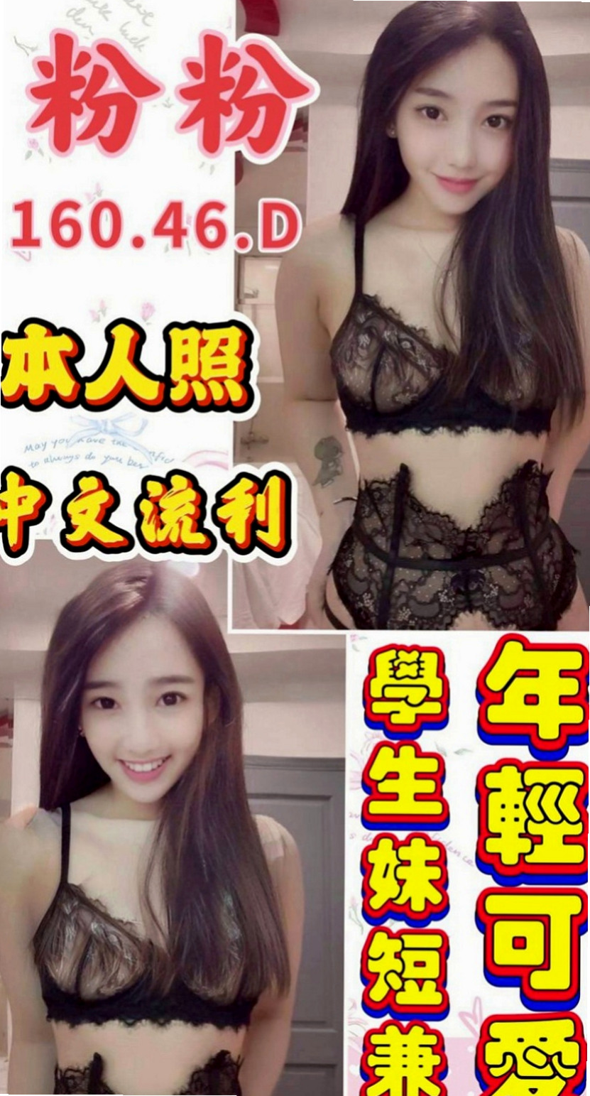 清水外送推薦 - 圓霏（俏麗空姐 / 167cmcm / 53kgkg / E杯 / 22y歲）