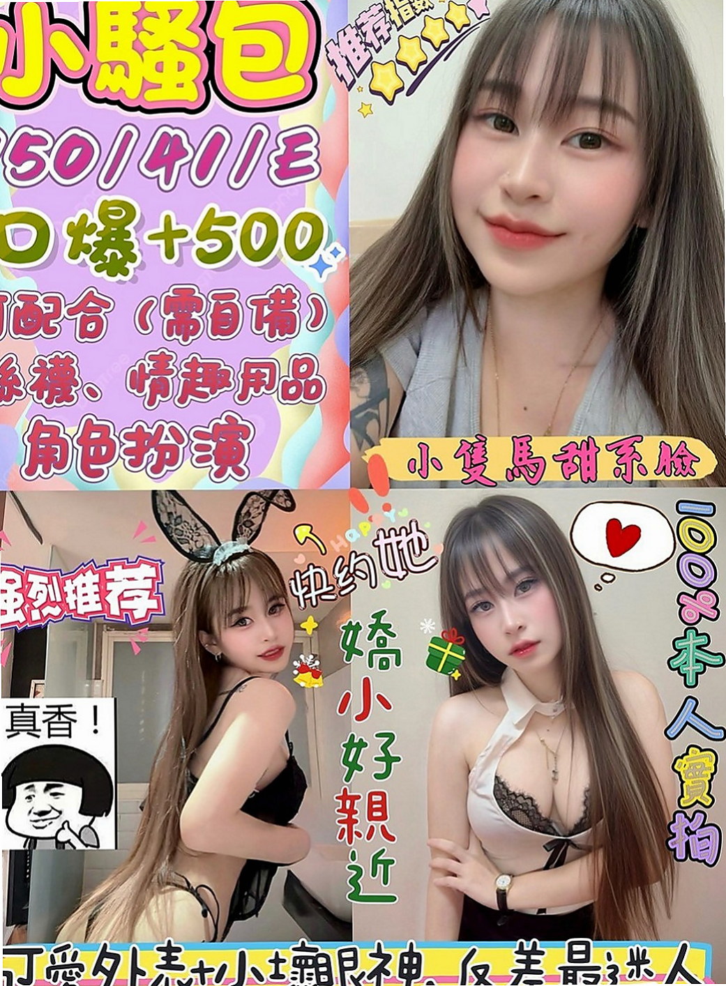 萬華 外送茶莊 心彤（航空空姐）165cmcm 46kgkg E罩杯 19y歲