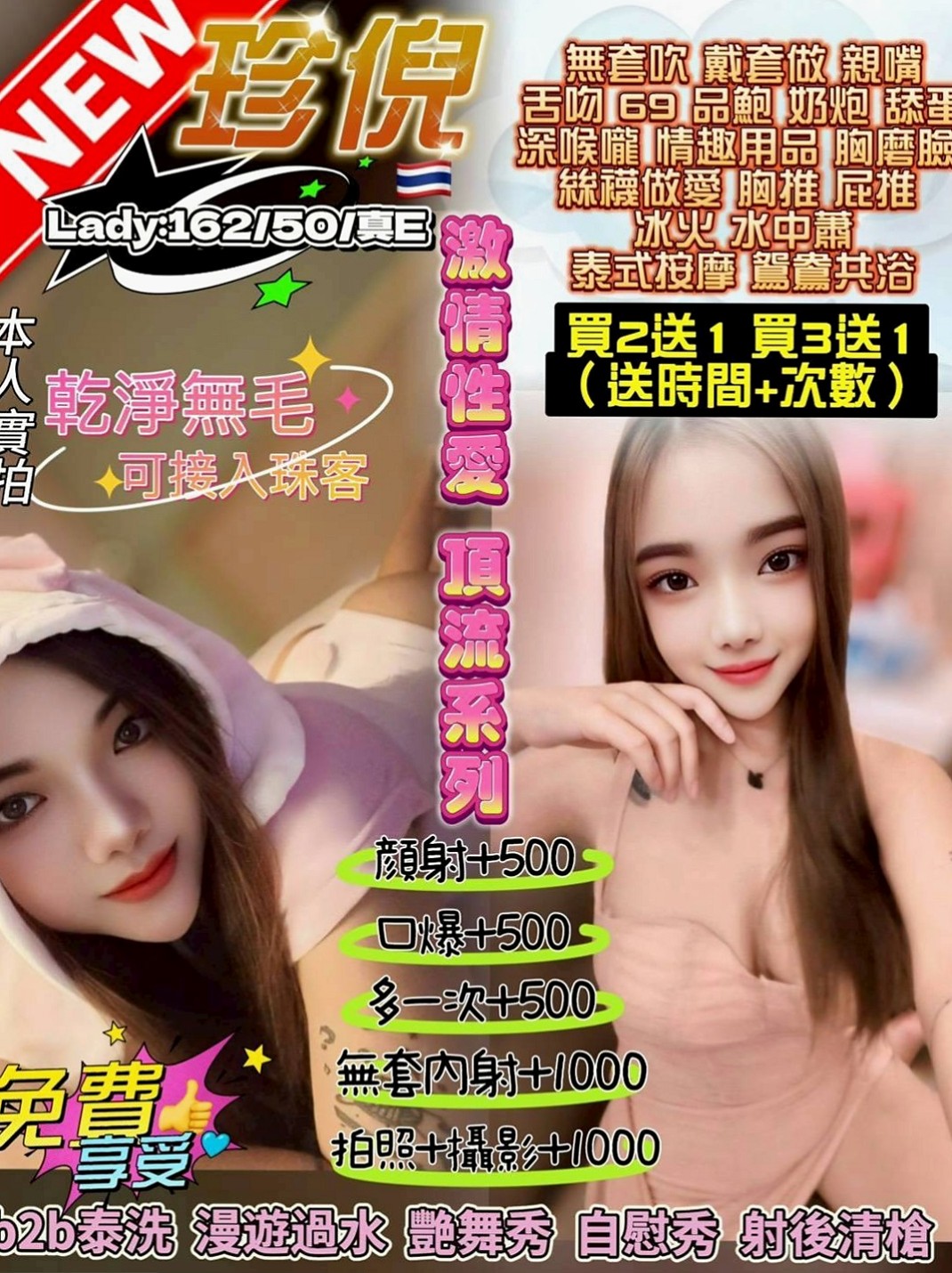 🌸觀音找小姐 孟萱🌸可愛幼教老師|168cm/50kg/E杯|21y歲