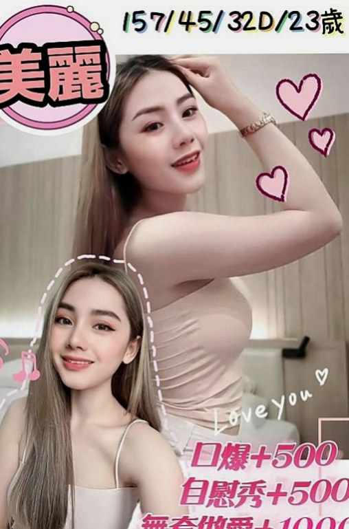 汐止外叫:培培 |新生代 小模|164cm|54kg|C杯|22y|