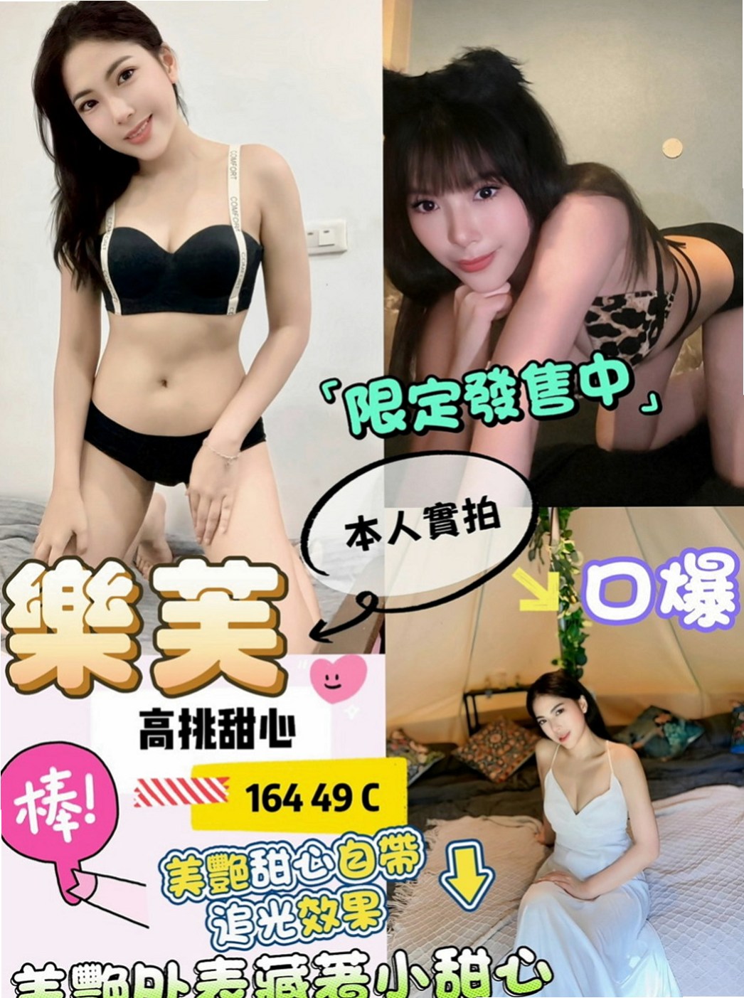 關廟外叫：夢夢 |全職太太|169cm|51kg|D杯|22y|