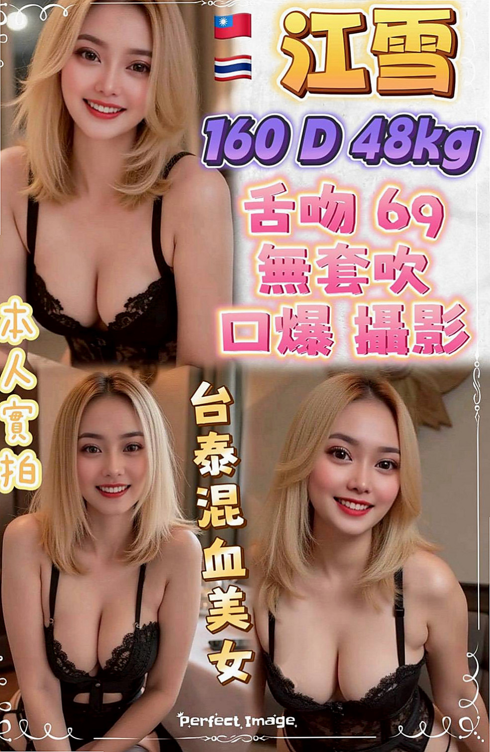 田寮好茶：泡泡 |僑光大學生|169cm|46kg|D杯|24y|