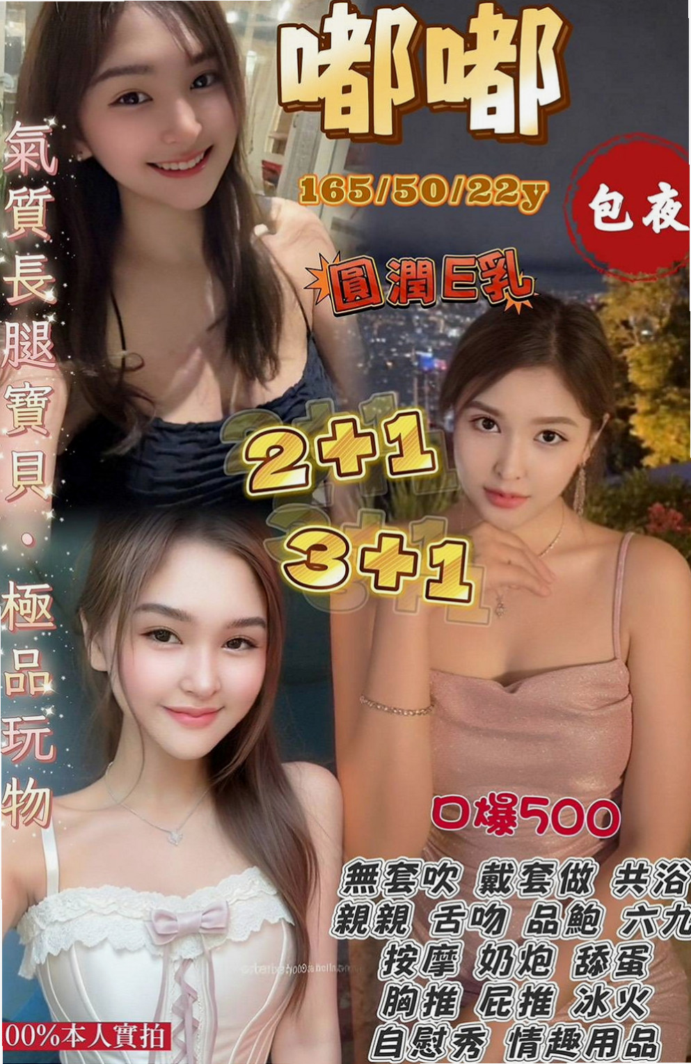 將軍外送茶：雙雙 |長榮空姐|168cm|49kg|C杯|22y|