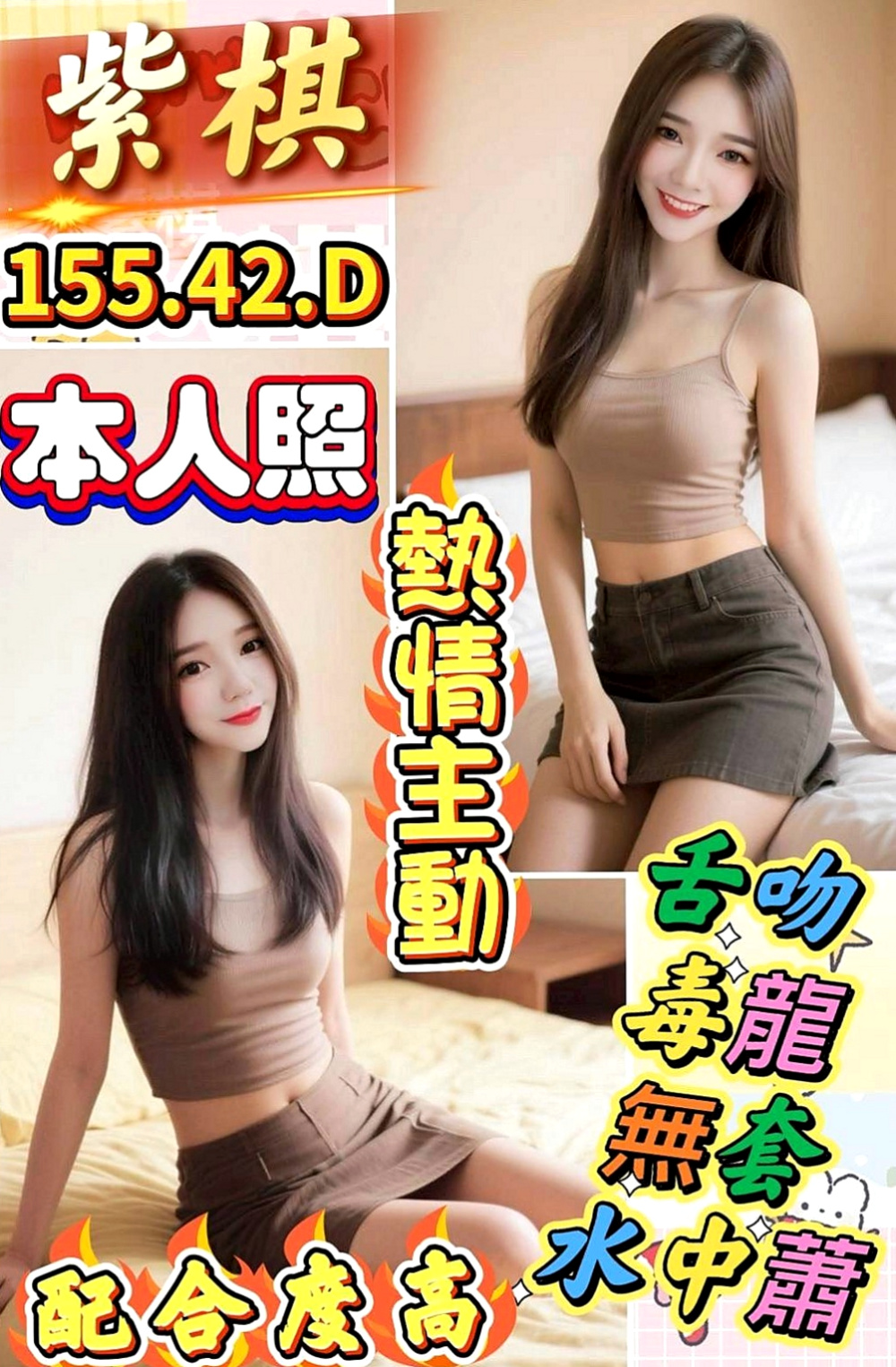 北投找女人：藍煙 |輔仁學生|165cm|49kg|E杯|21y|