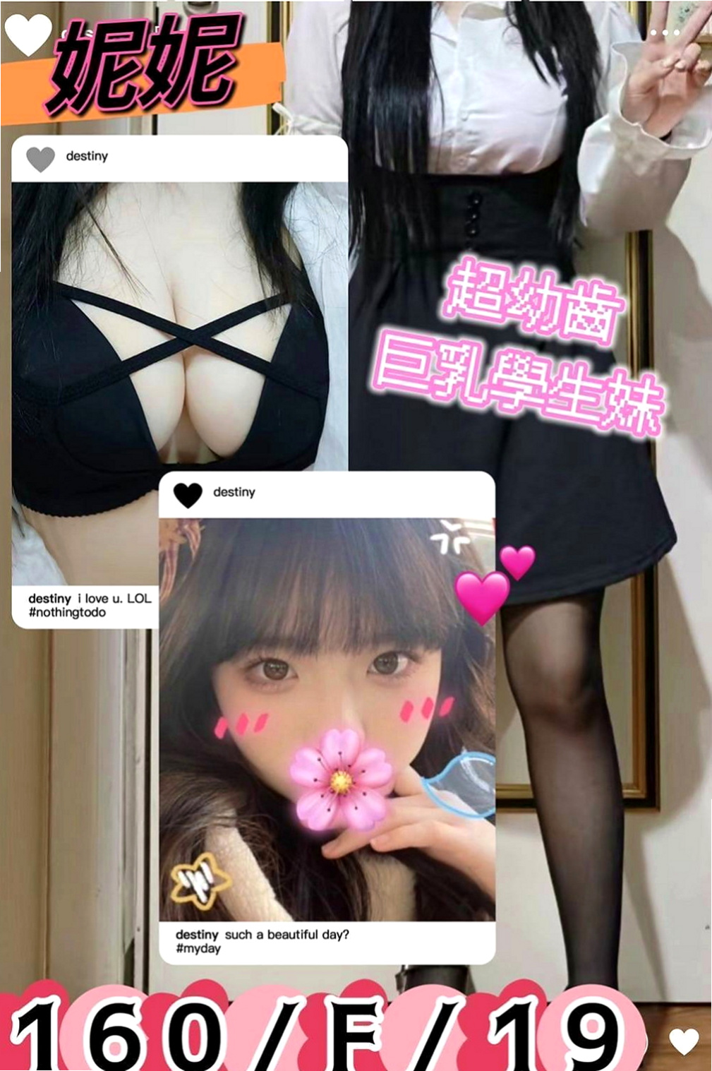 鹽水找小姐：羅娜 |按摩師|164cm|44kg/|C杯|18y|